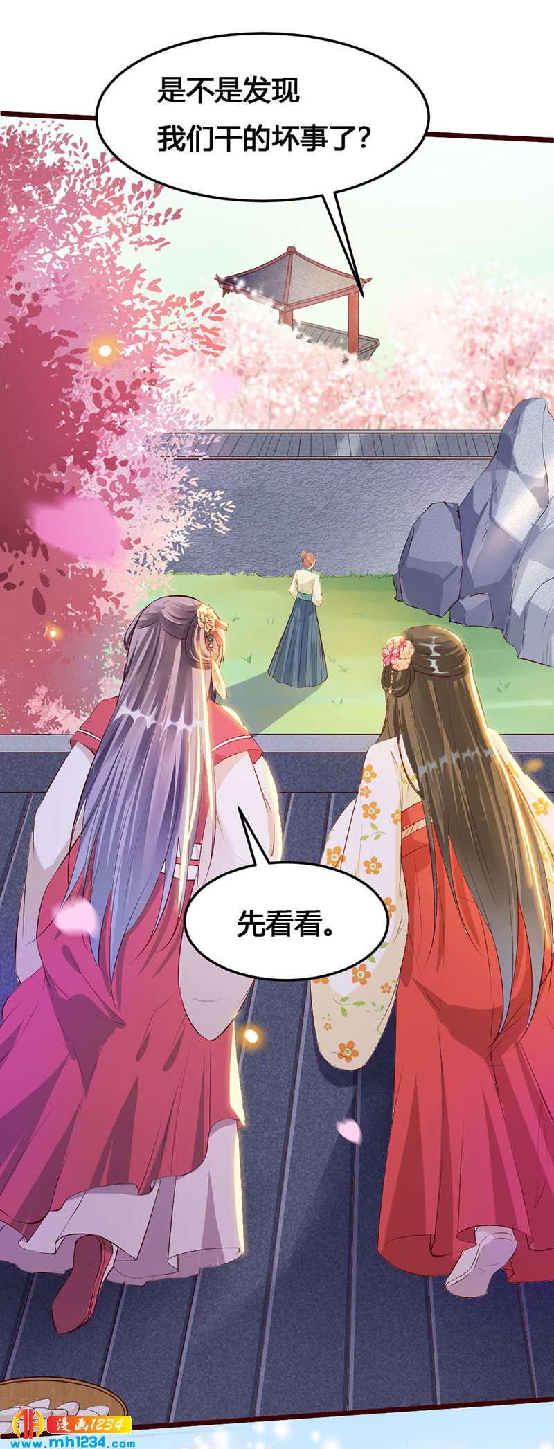第117话 我可爱的菇凉-第112话