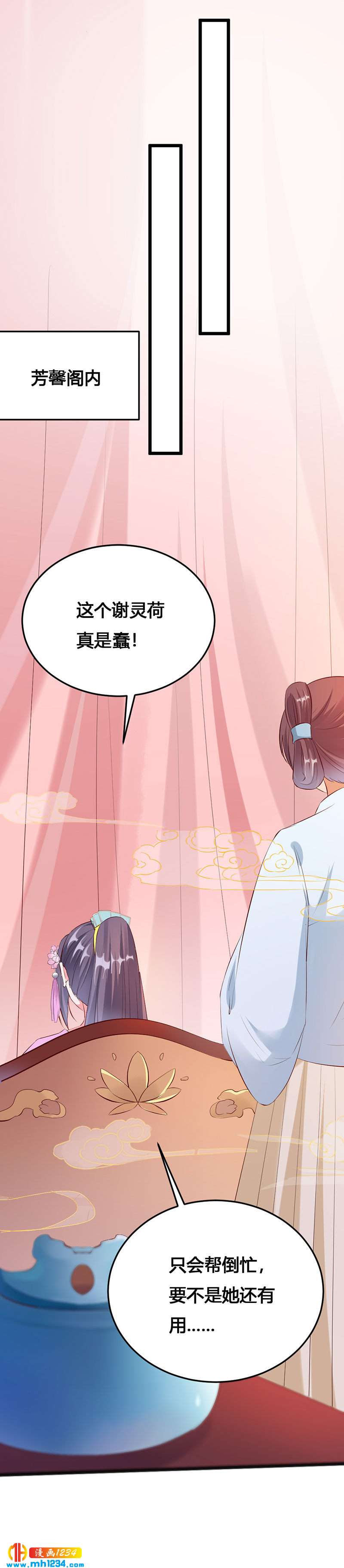 第119话 措手不及-第114话