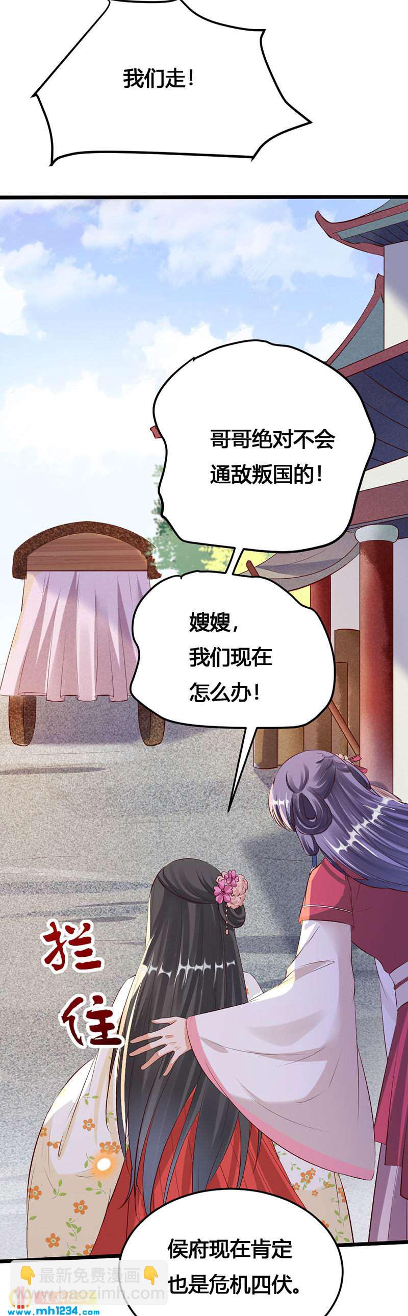 第119话 措手不及-第114话