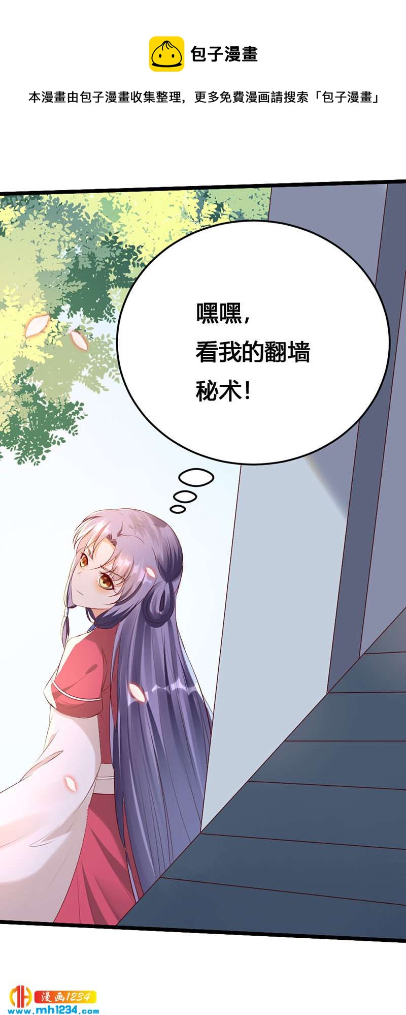第121话 证据在哪？！-第116话
