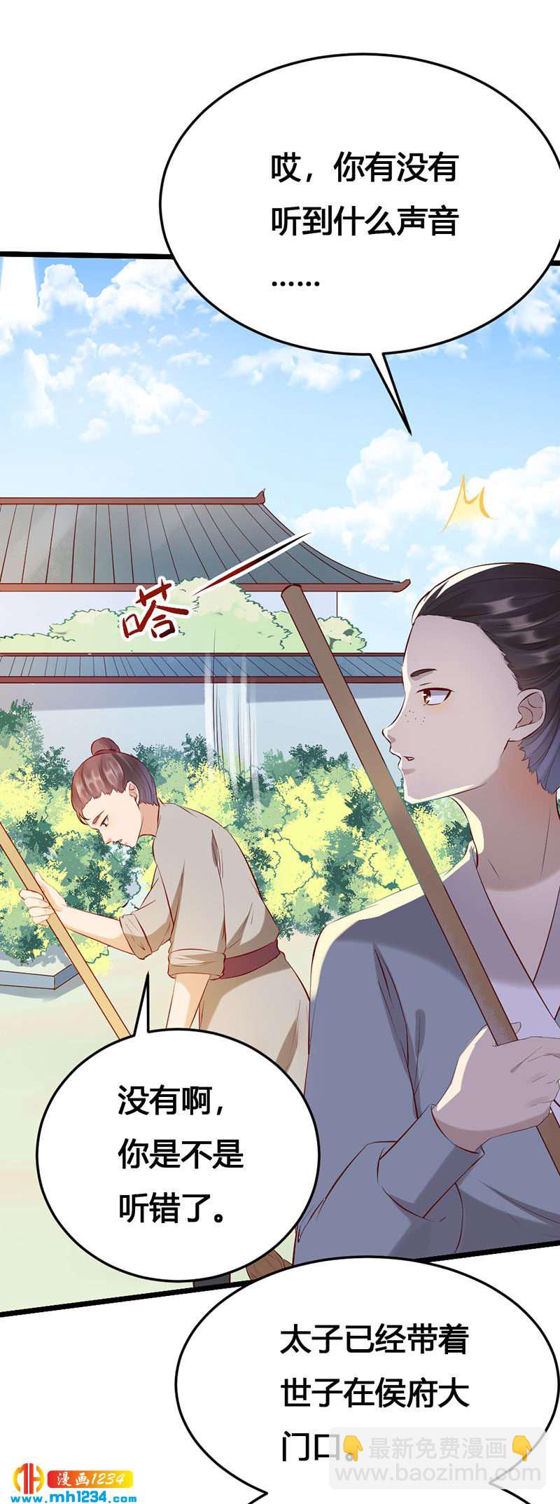 第121话 证据在哪？！-第116话