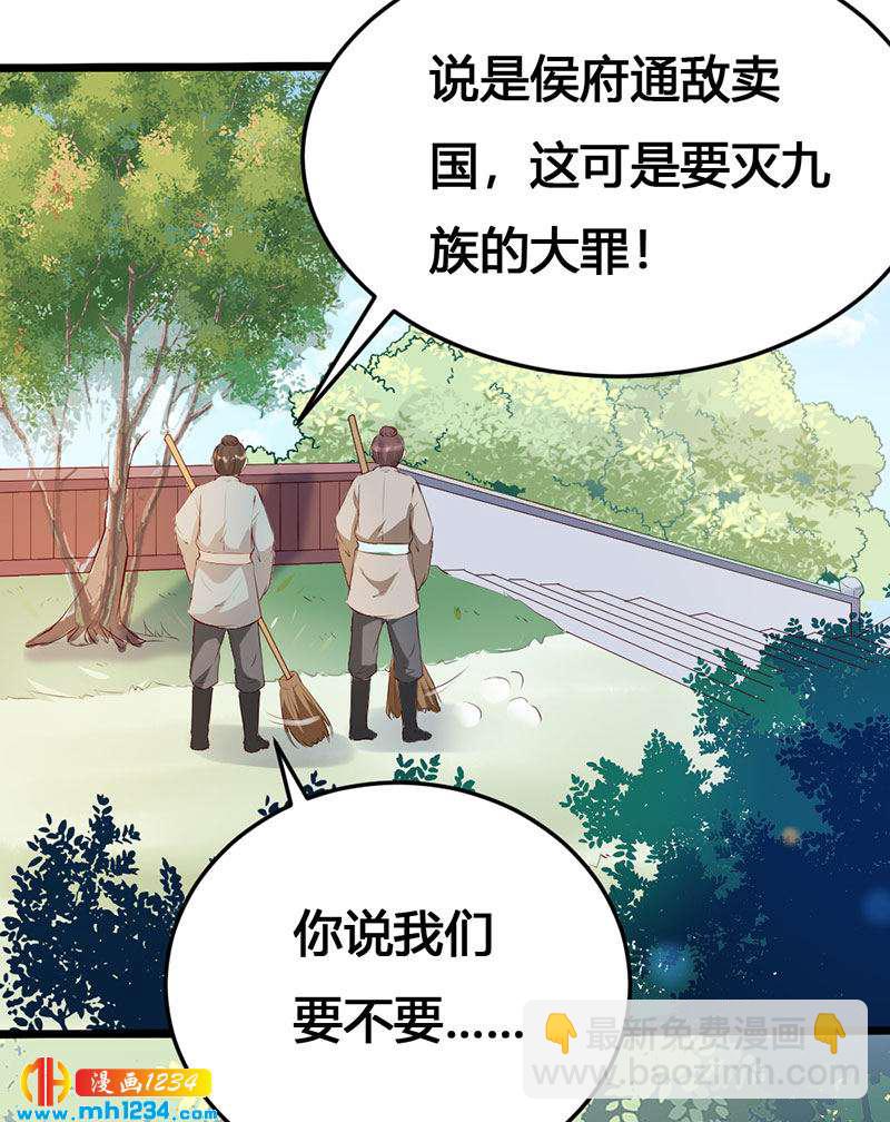 第121话 证据在哪？！-第116话