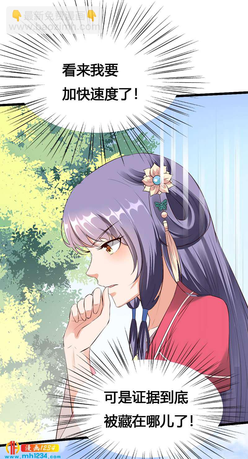 第121话 证据在哪？！-第116话