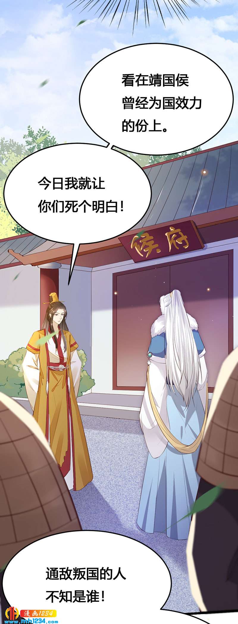 第121话 证据在哪？！-第116话