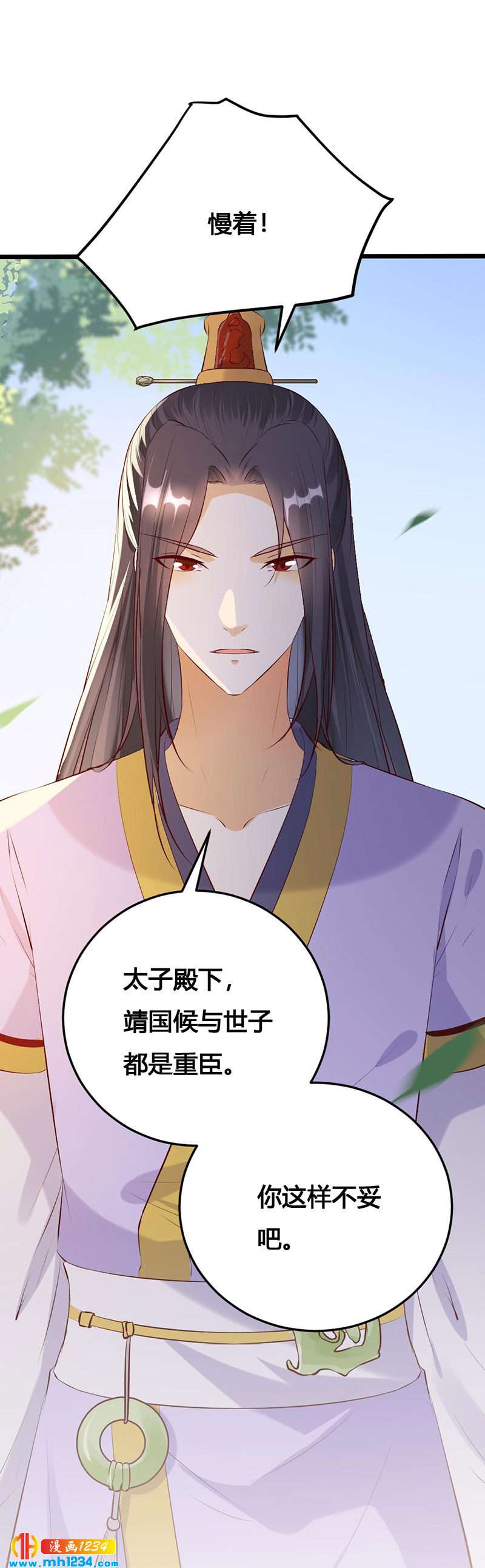 第121话 证据在哪？！-第116话