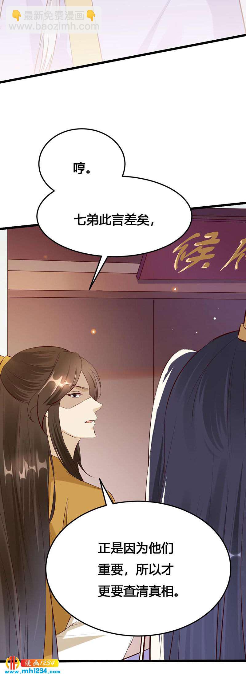 第121话 证据在哪？！-第116话