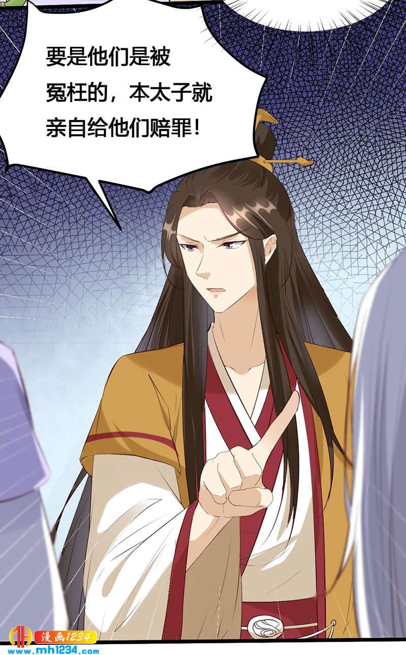 第121话 证据在哪？！-第116话