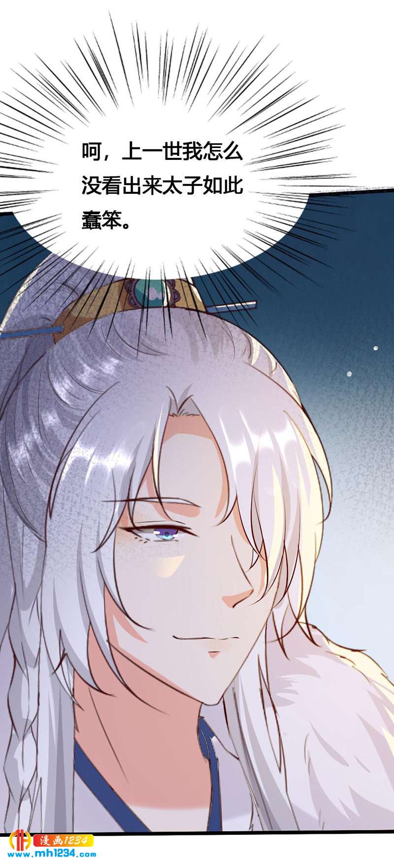 第121话 证据在哪？！-第116话