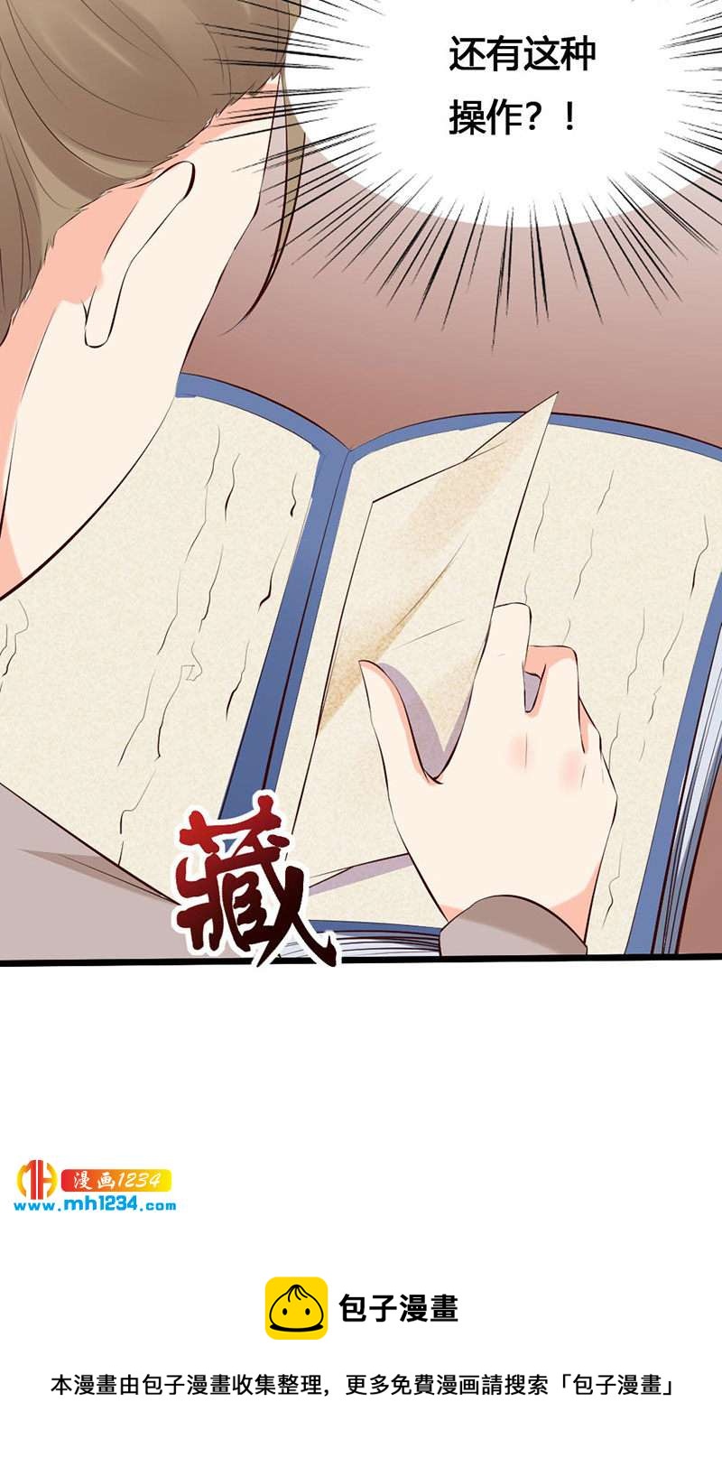 第121话 证据在哪？！-第116话