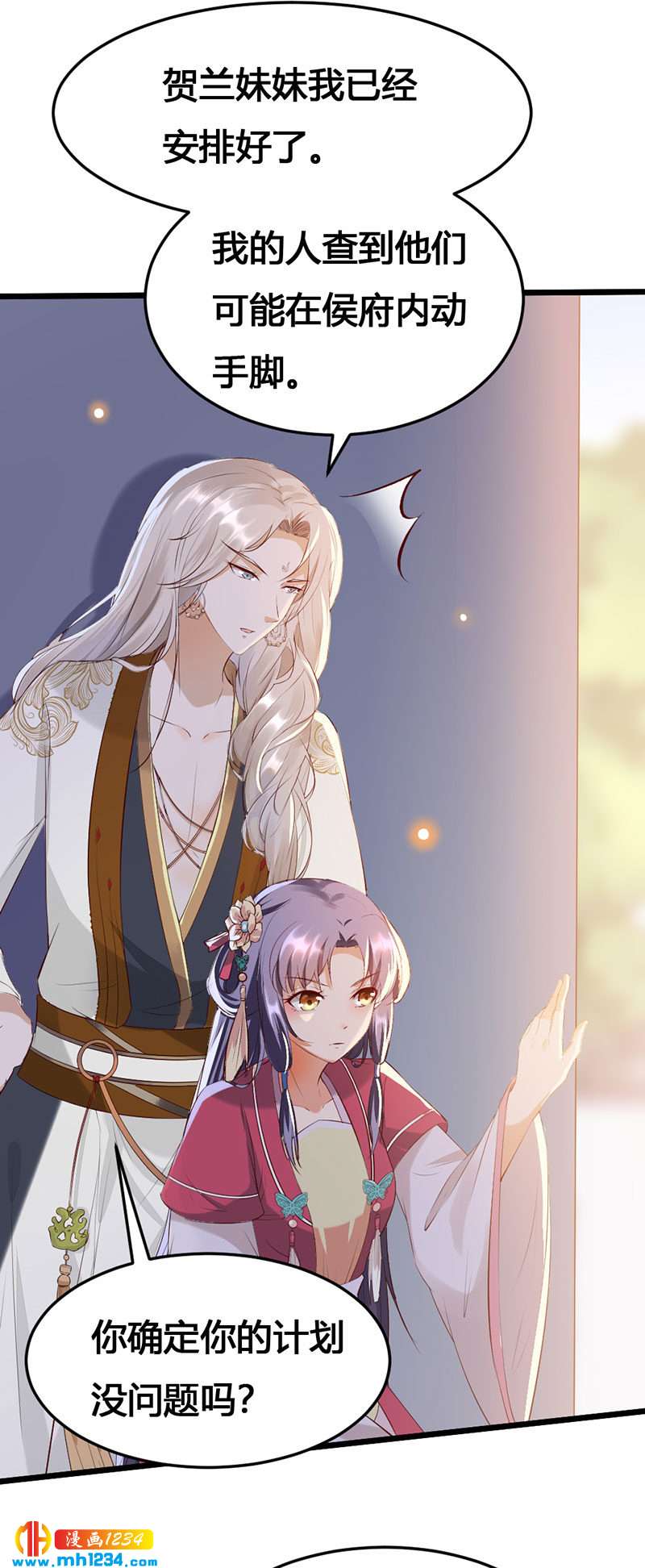 第121话 证据在哪？！-第116话