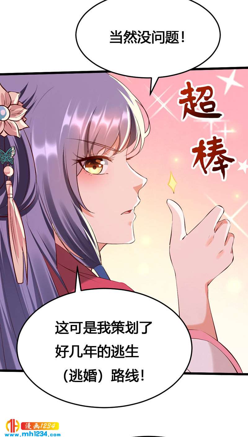 第121话 证据在哪？！-第116话