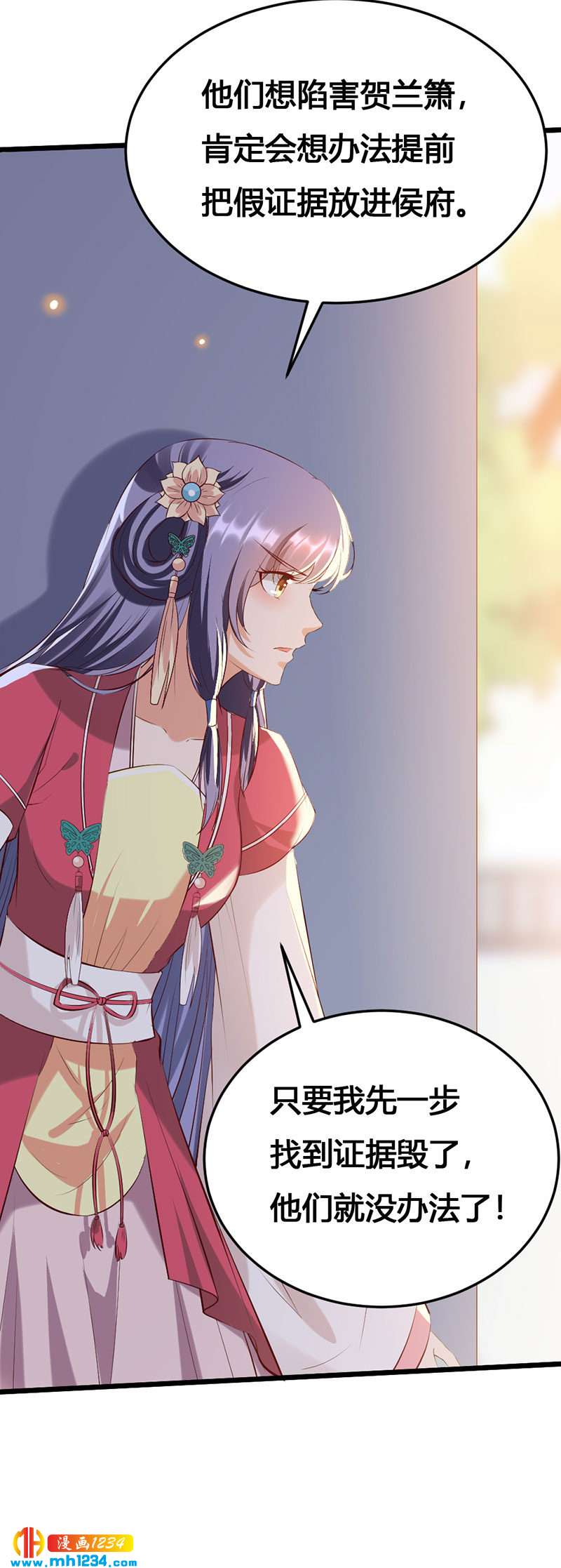 第121话 证据在哪？！-第116话