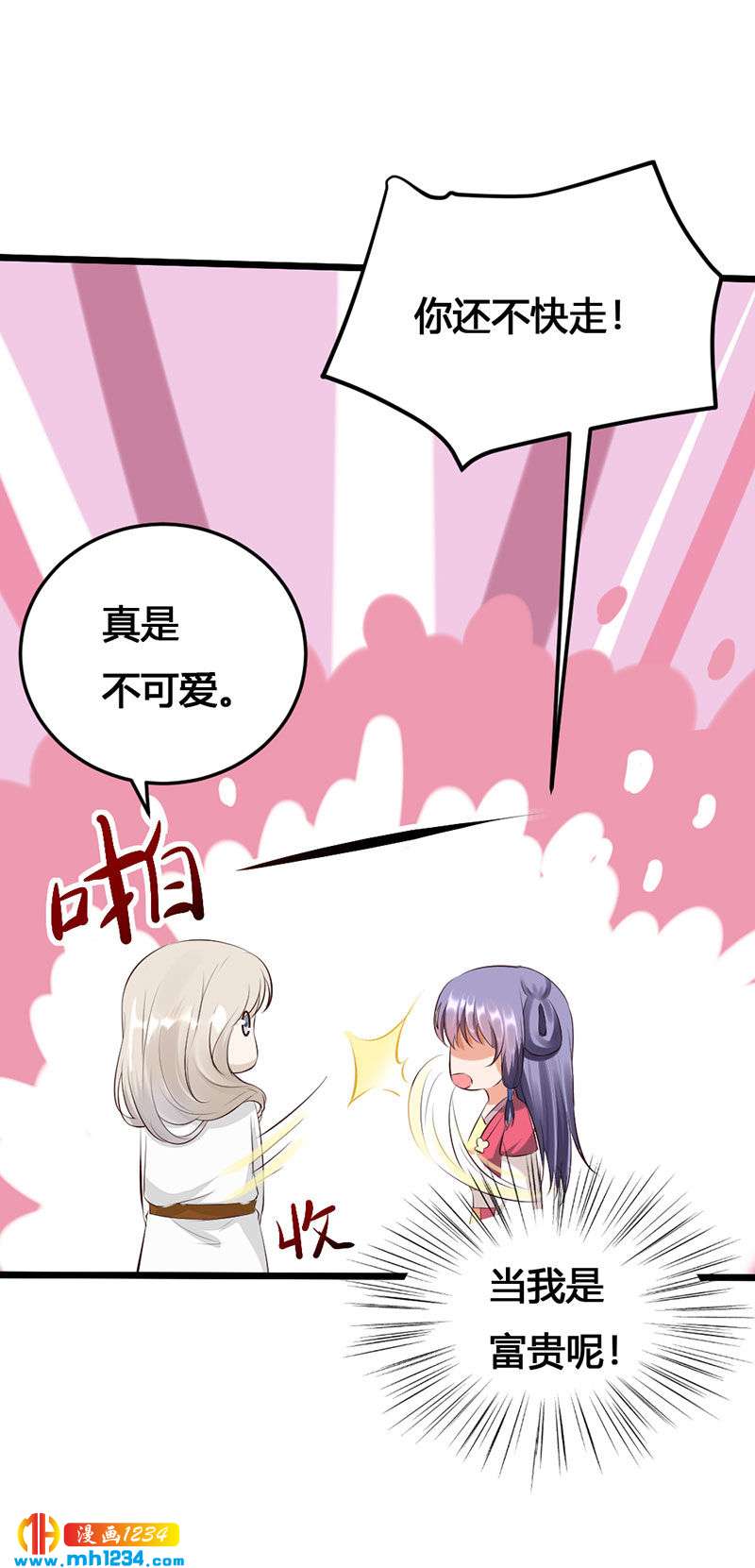 第121话 证据在哪？！-第116话