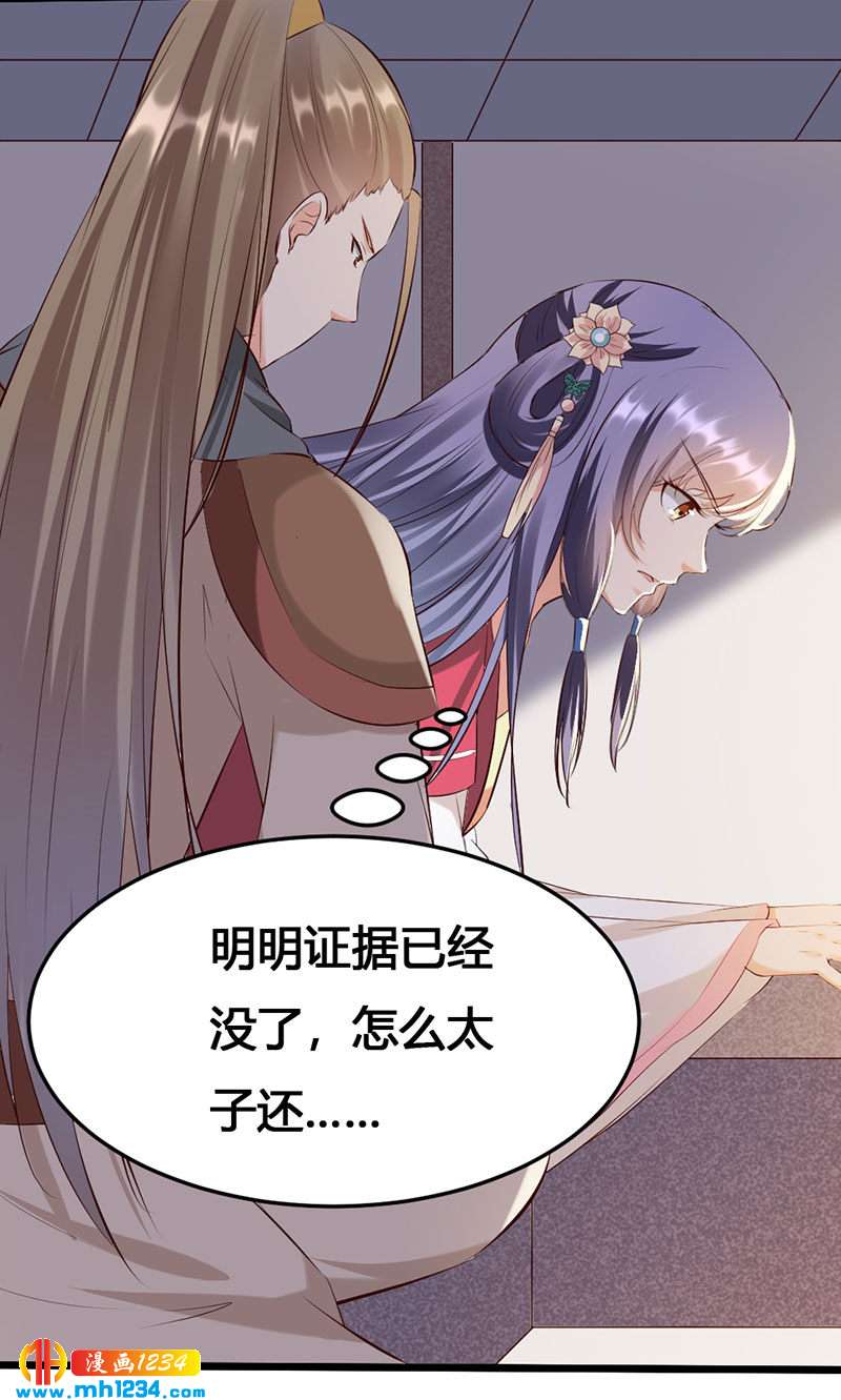 第123话 女皇的意思-第118话