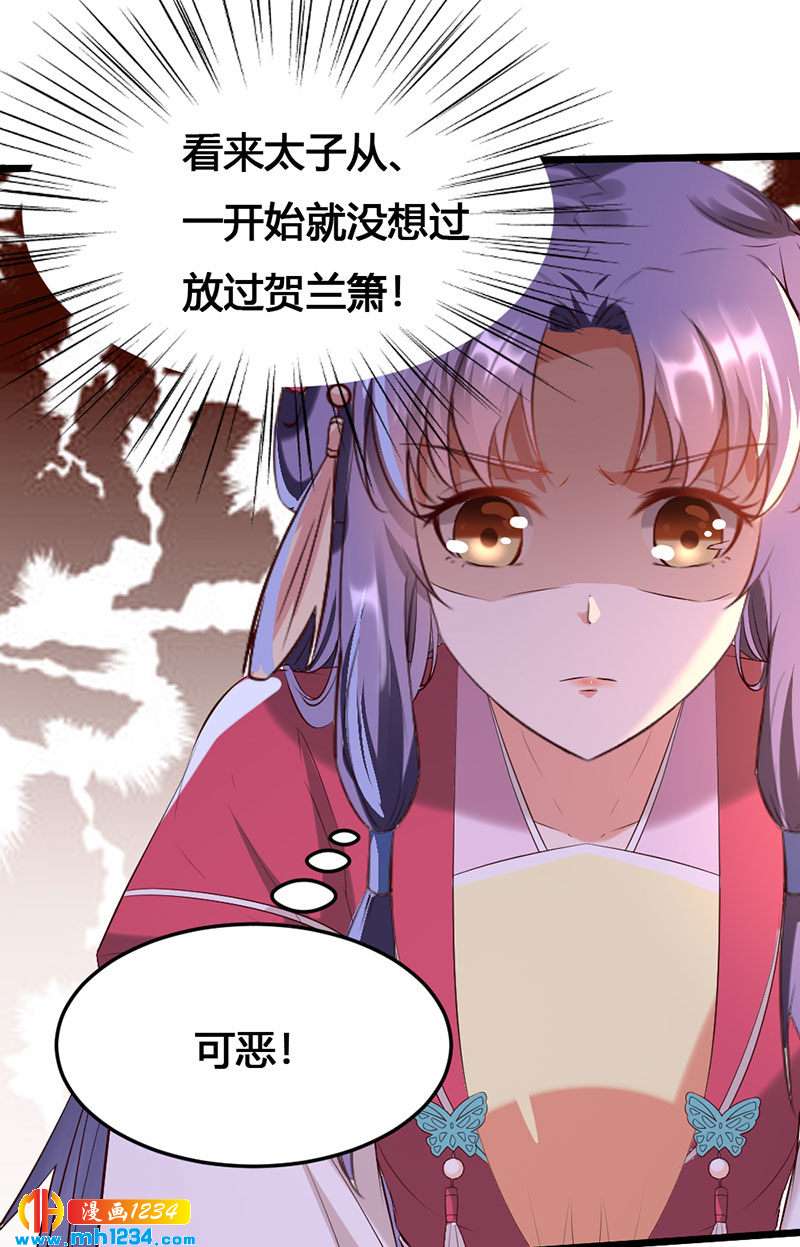 第123话 女皇的意思-第118话