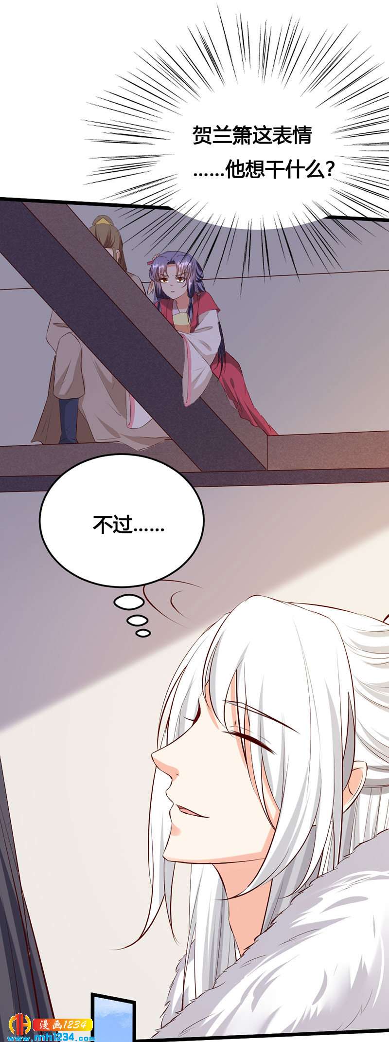 第123话 女皇的意思-第118话