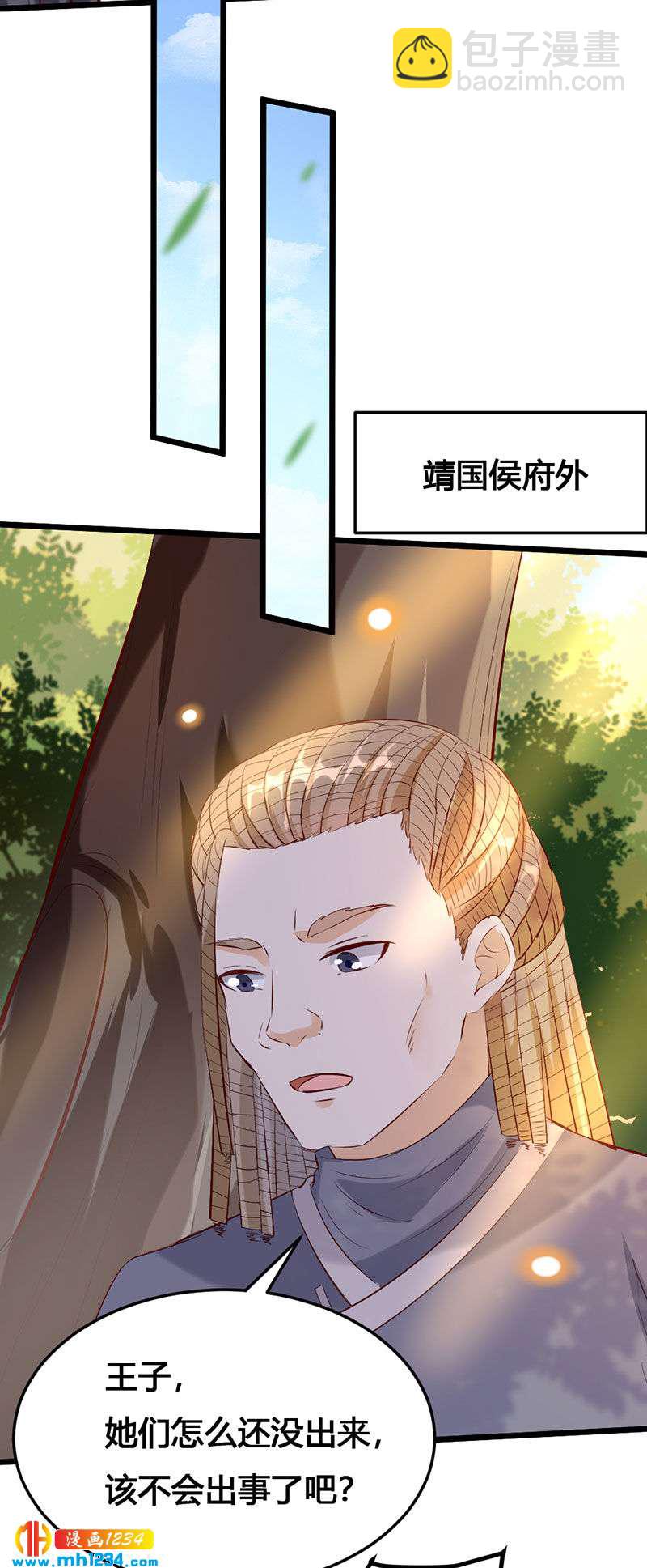 第123话 女皇的意思-第118话