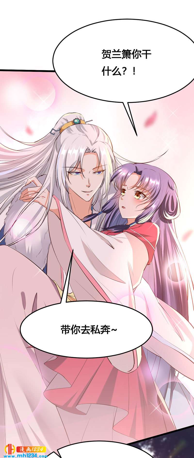 第123话 女皇的意思-第118话