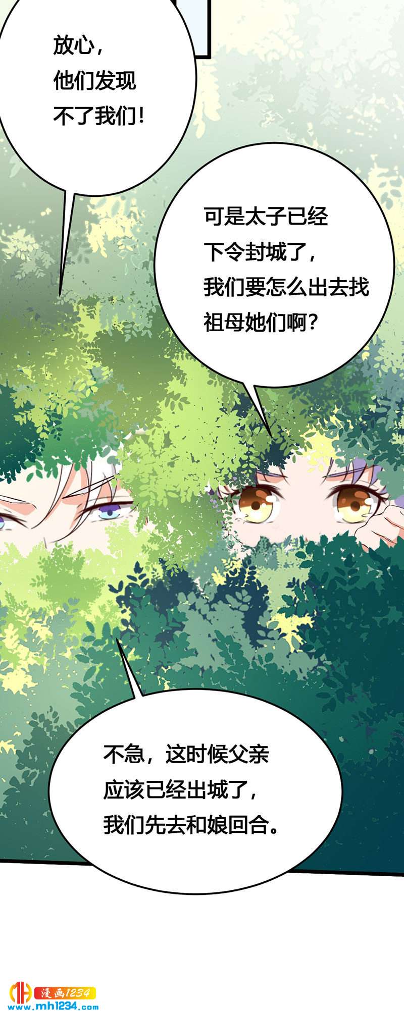 第123话 女皇的意思-第118话