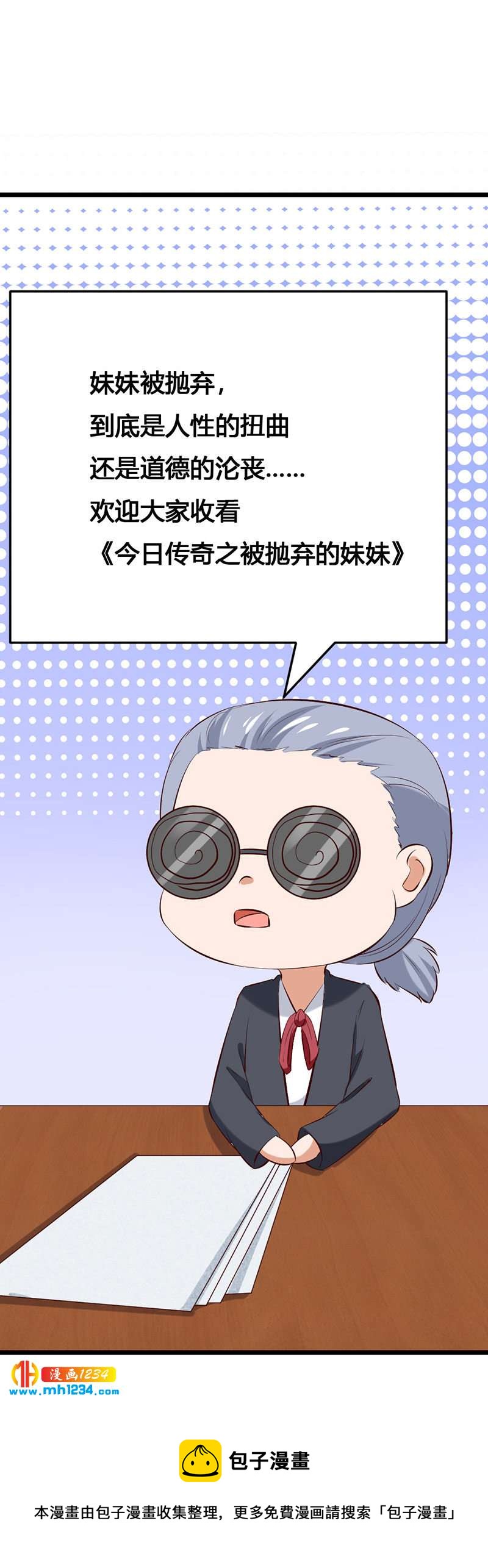 第123话 女皇的意思-第118话