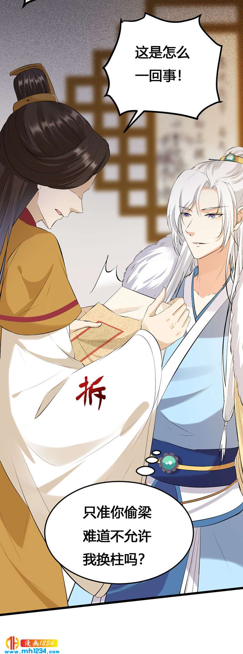第123话 女皇的意思-第118话