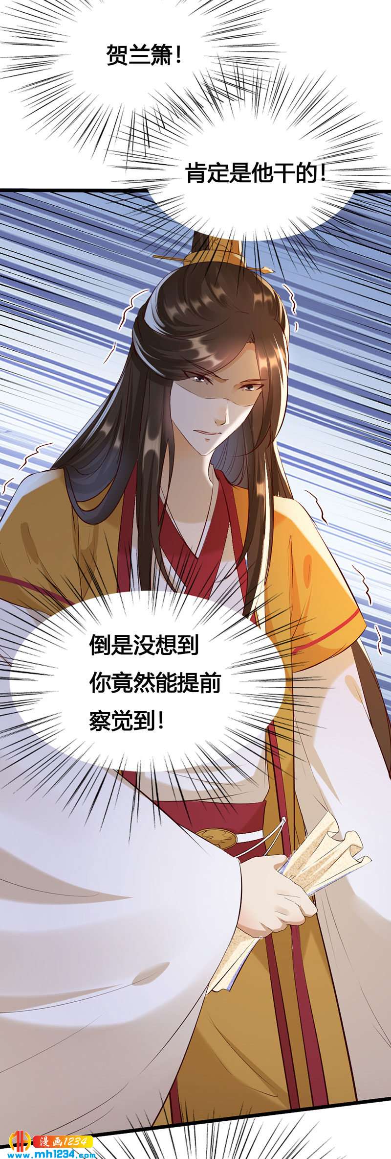 第123话 女皇的意思-第118话