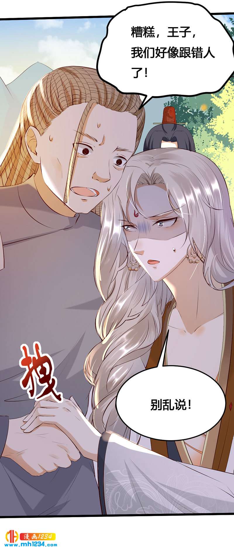 第125话 世子好可怕-第120话