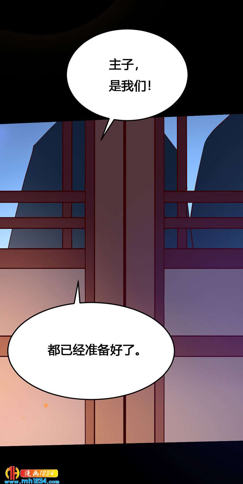 第125话 世子好可怕-第120话