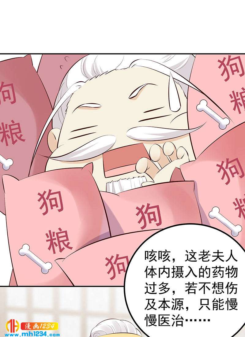 第127话 这叫有眼光-第122话