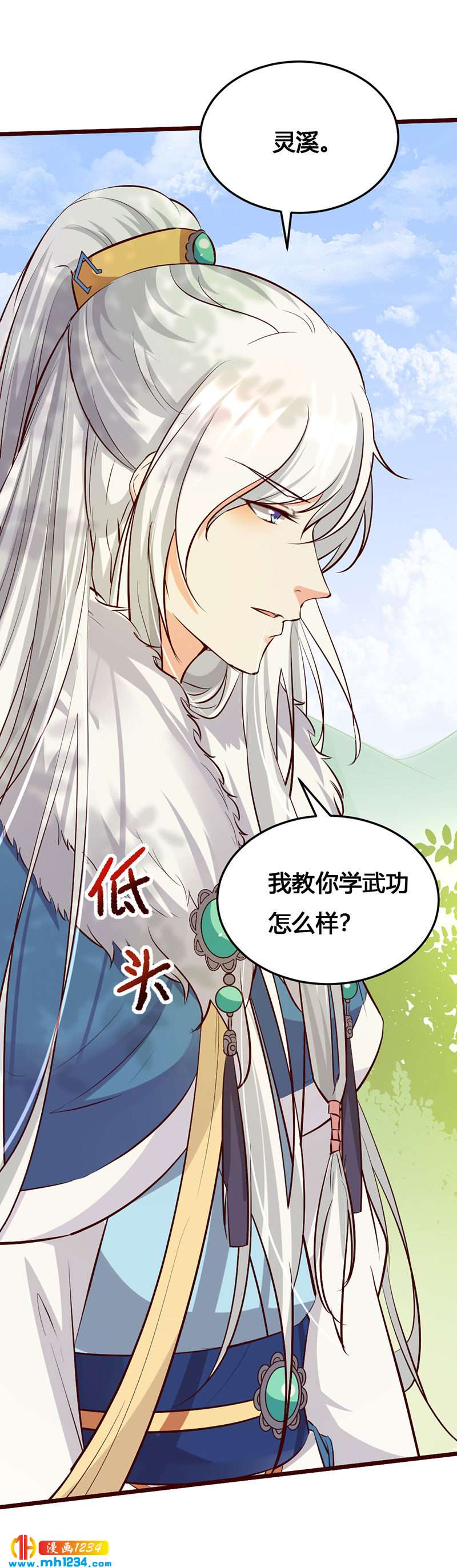 第129话 这样很不淑女！-第124话