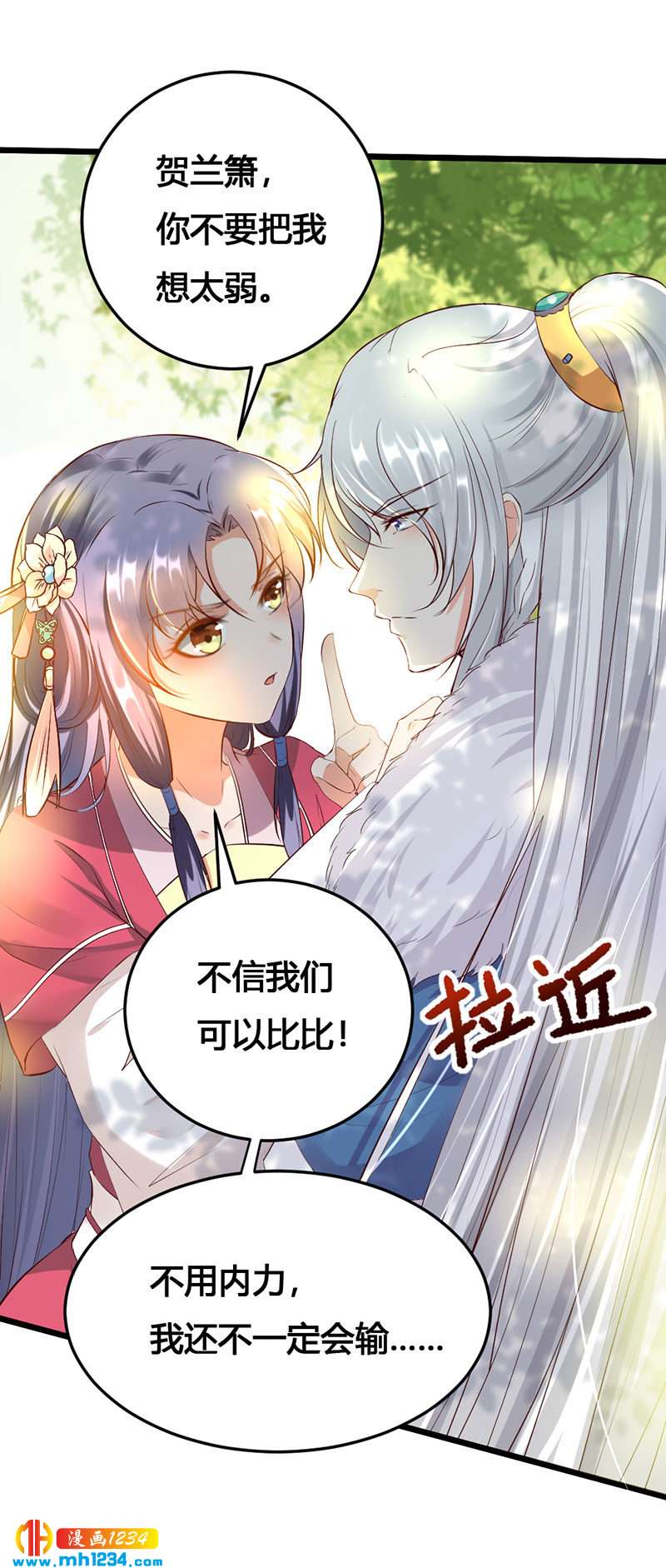 第129话 这样很不淑女！-第124话