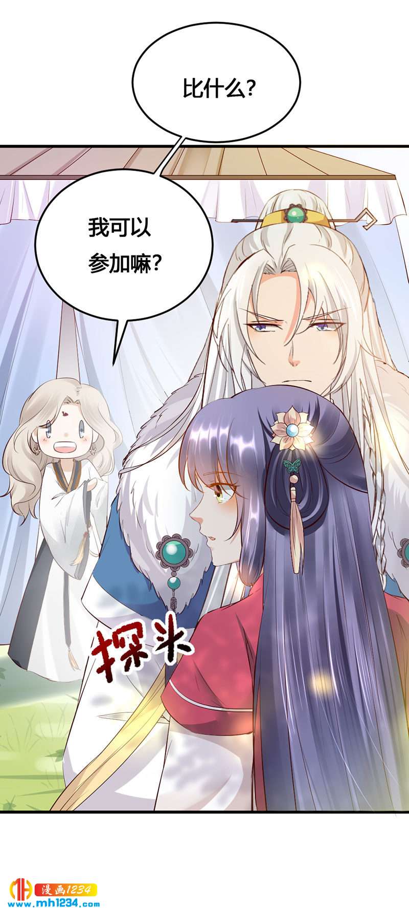 第129话 这样很不淑女！-第124话