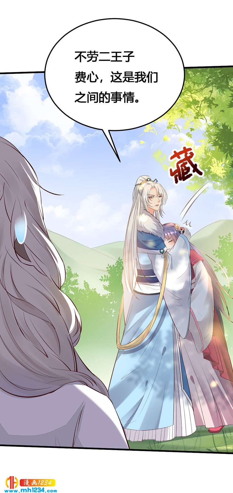 第129话 这样很不淑女！-第124话