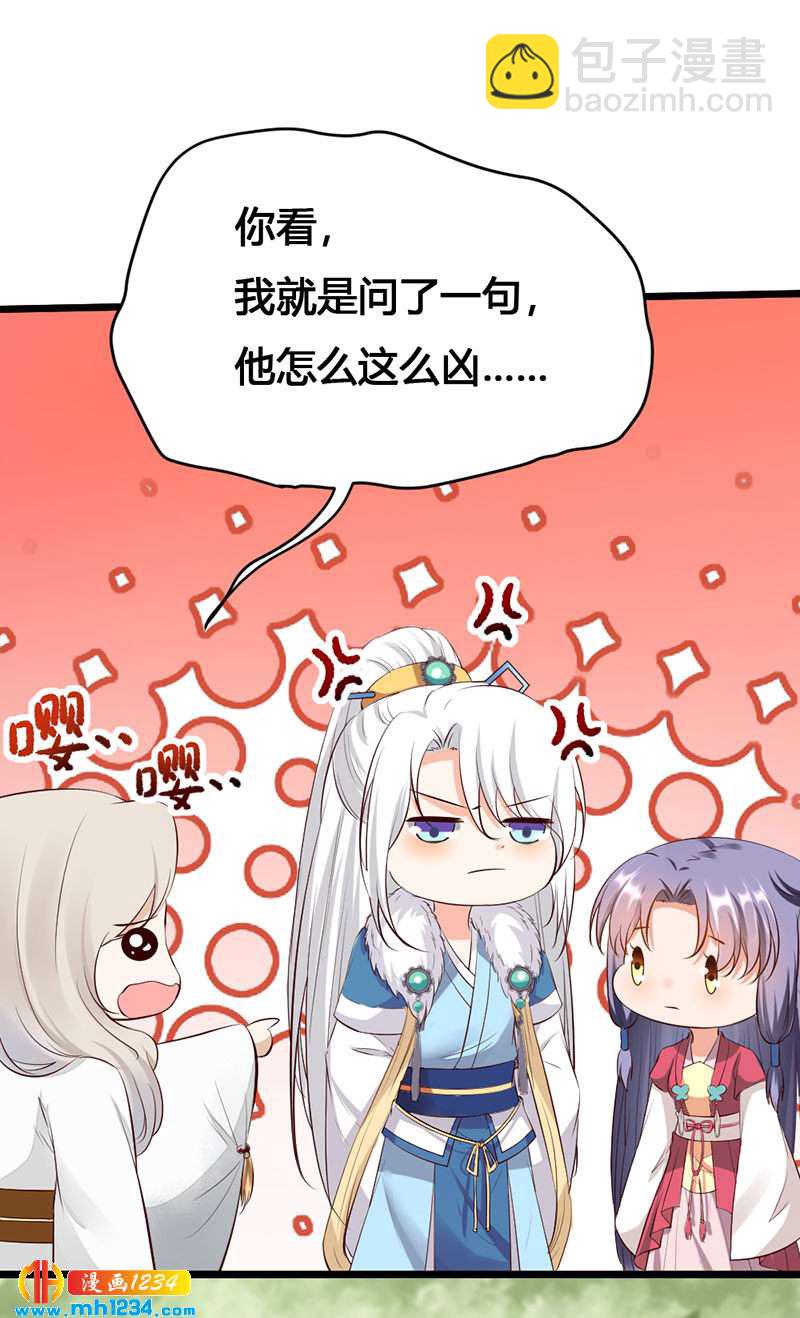第129话 这样很不淑女！-第124话