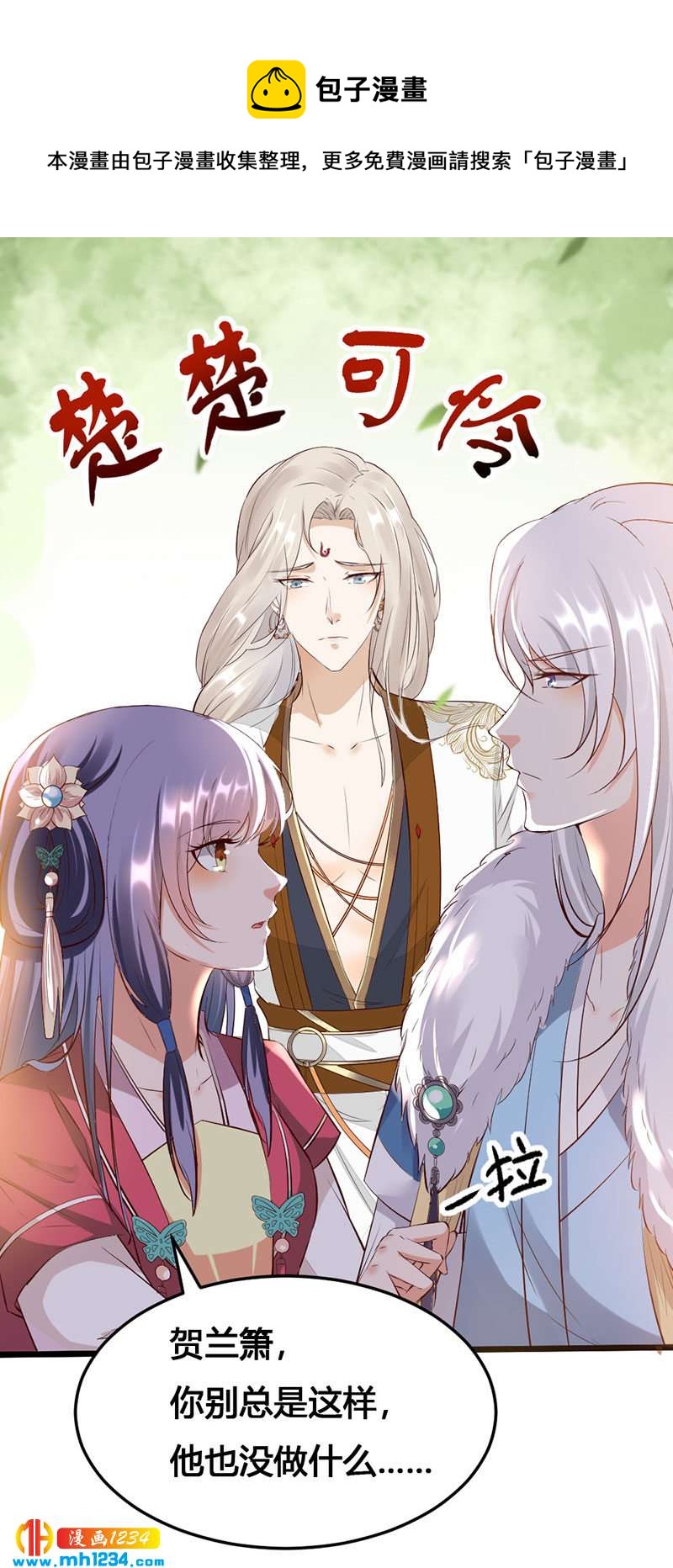 第129话 这样很不淑女！-第124话