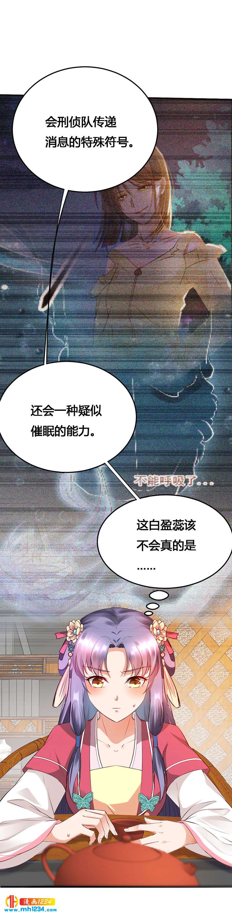 第129话 这样很不淑女！-第124话