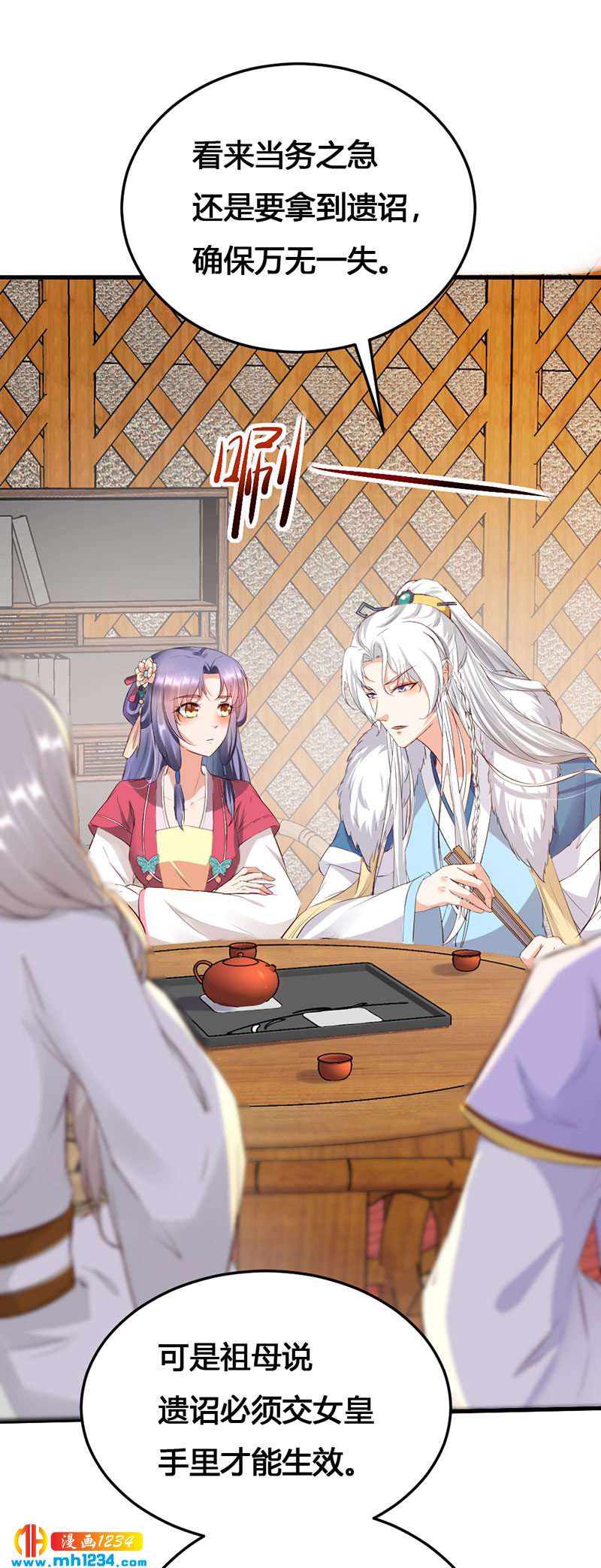 第129话 这样很不淑女！-第124话
