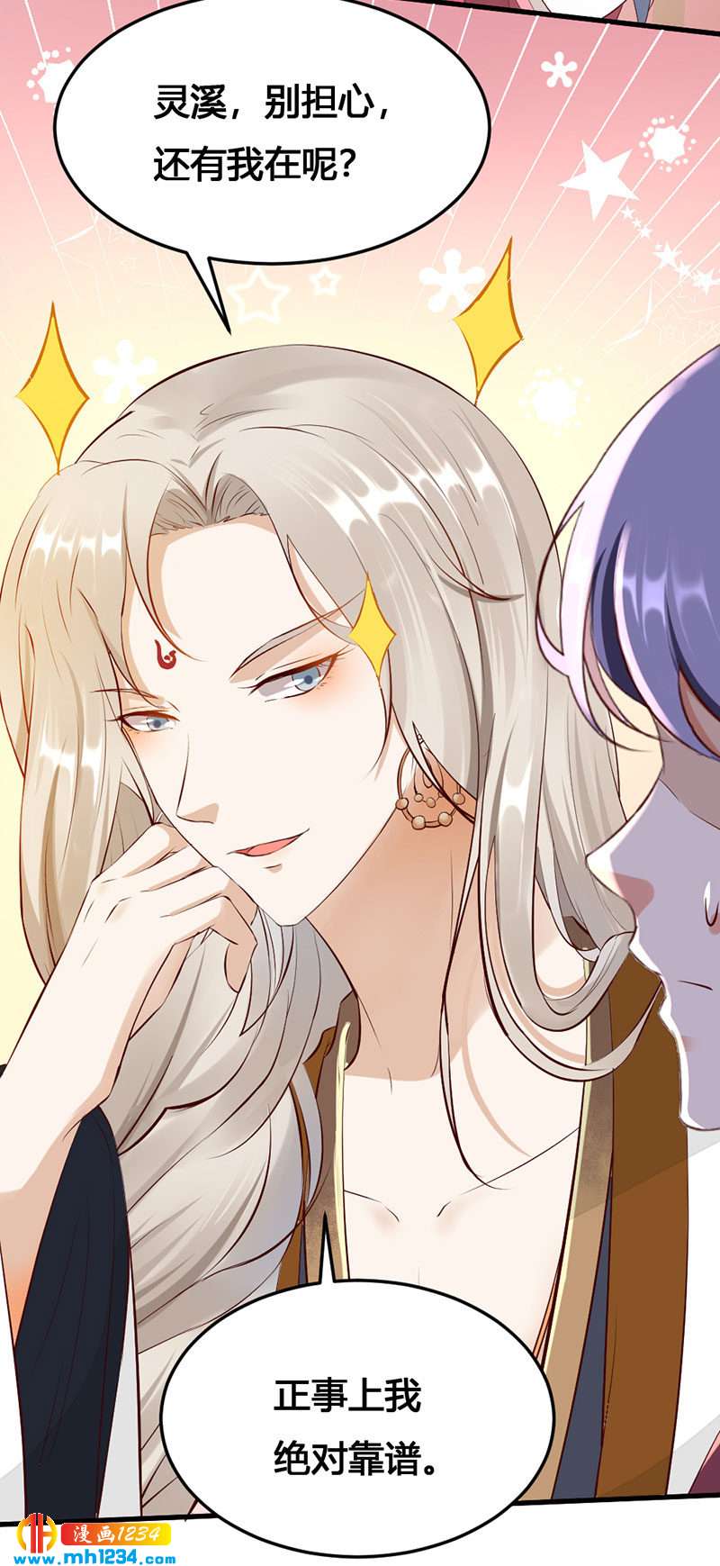 第129话 这样很不淑女！-第124话