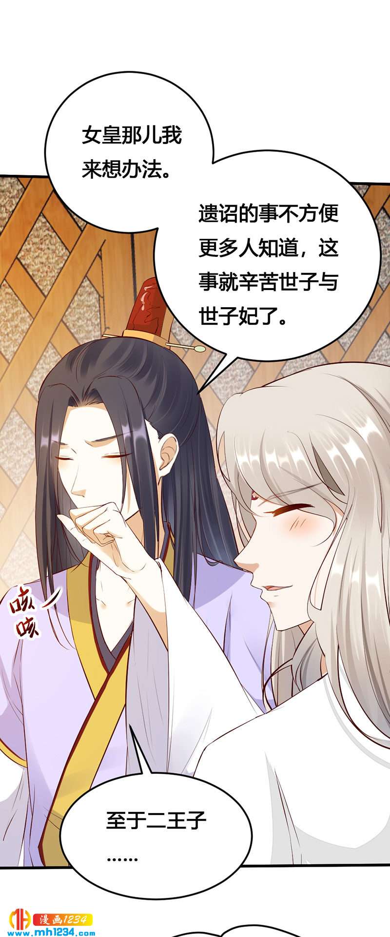 第129话 这样很不淑女！-第124话