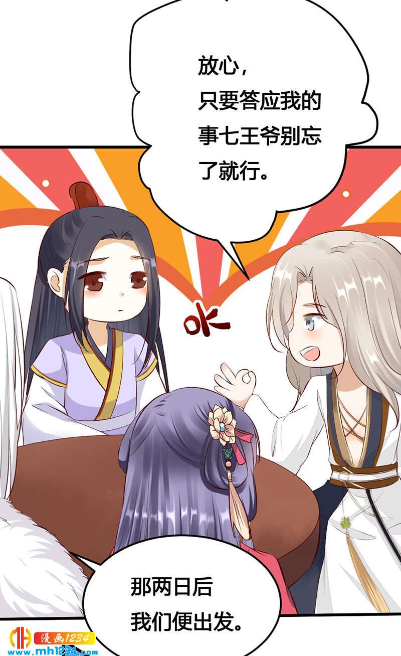 第129话 这样很不淑女！-第124话
