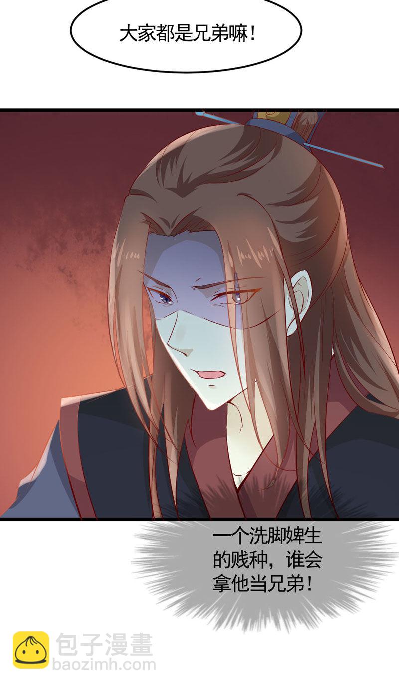 第14话 恳请赐婚-第14话