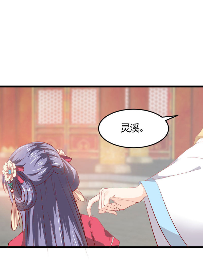 第14话 恳请赐婚-第14话