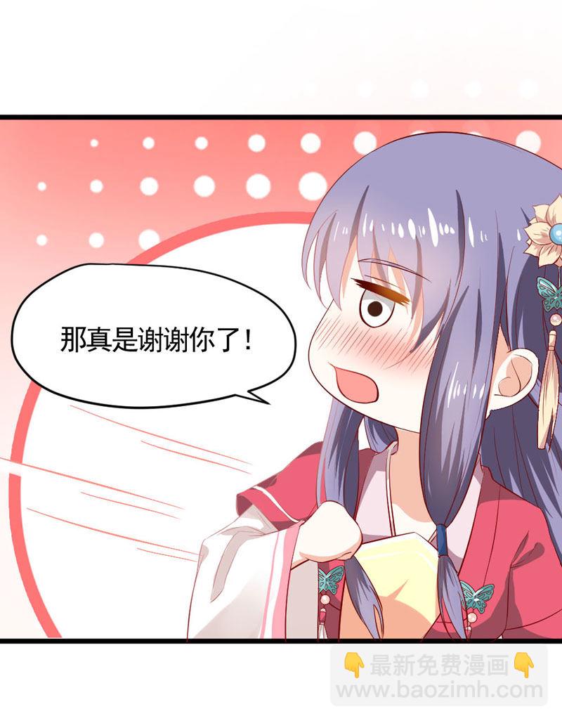 第14话 恳请赐婚-第14话
