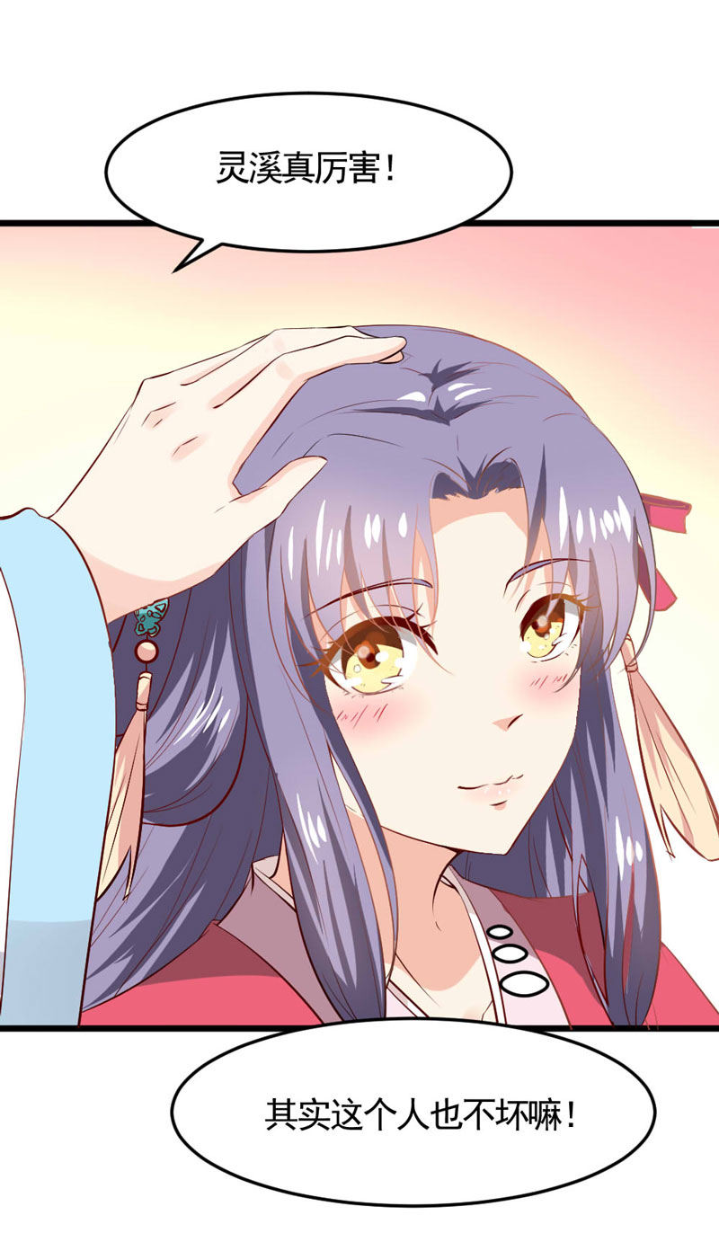 第14话 恳请赐婚-第14话