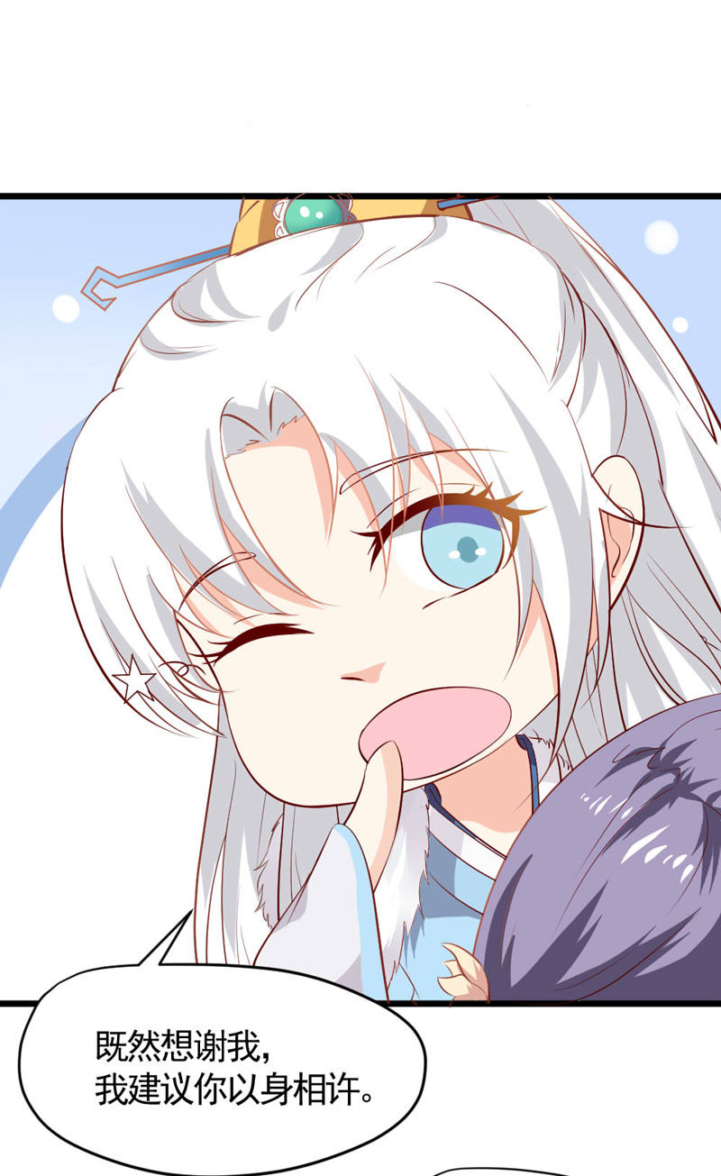 第14话 恳请赐婚-第14话