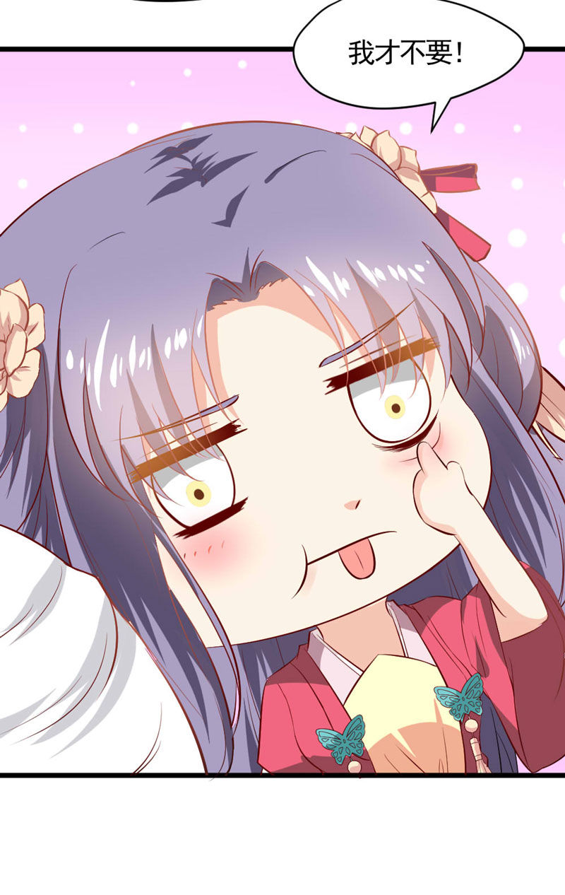 第14话 恳请赐婚-第14话