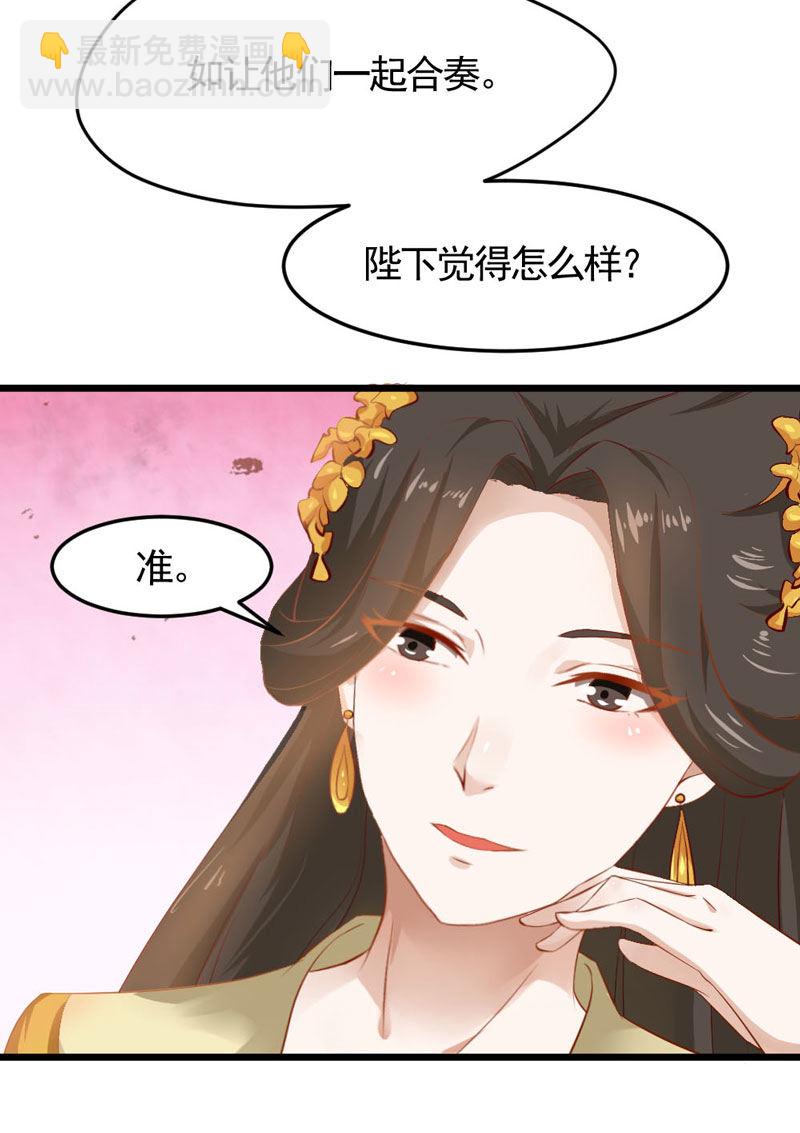 第14话 恳请赐婚-第14话