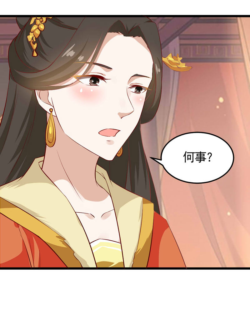 第14话 恳请赐婚-第14话
