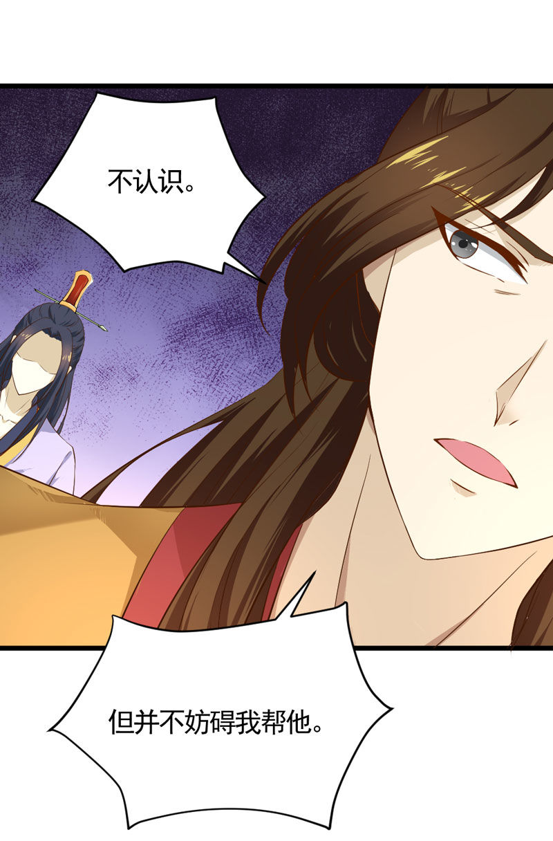 第14话 恳请赐婚-第14话