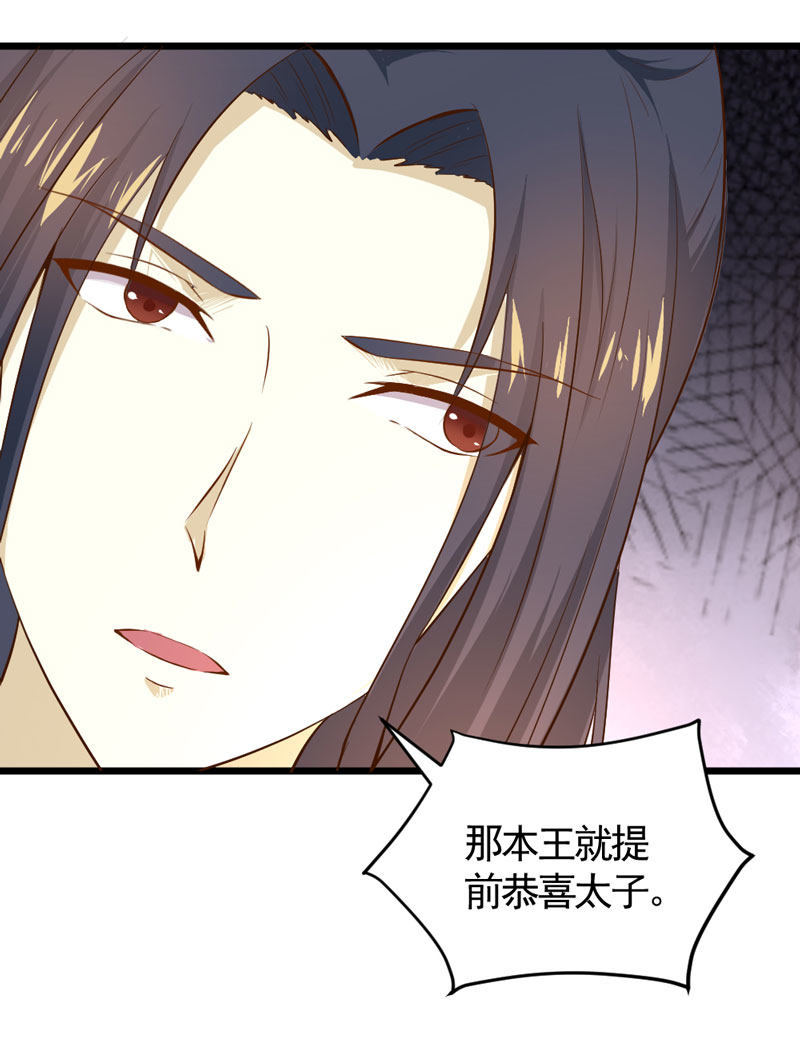 第14话 恳请赐婚-第14话